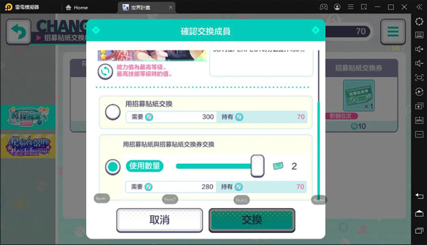 世界计划彩色舞台初音未来