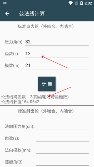 机械设计手册