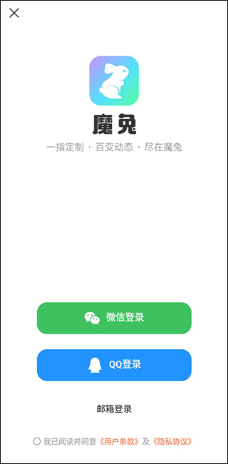 魔兔修图