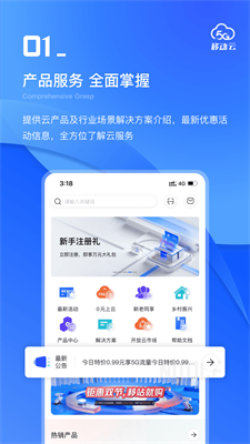 移动云考勤app