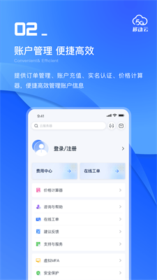 移动云考勤app