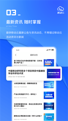 移动云考勤app