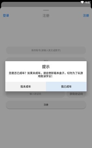 冷狐游戏盒子最新版截图