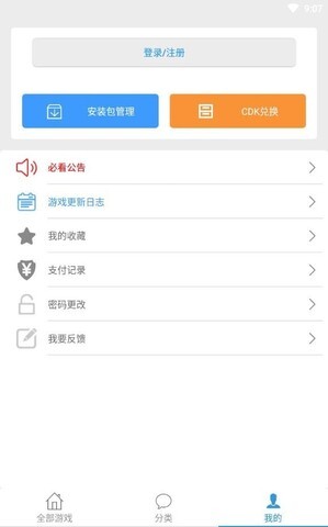 冷狐游戏盒子最新版截图