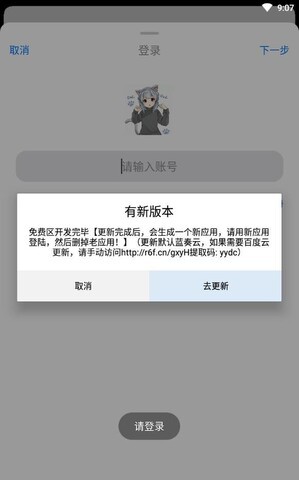 冷狐游戏盒子最新版截图