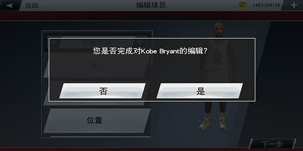 nba2k20豪華存檔版