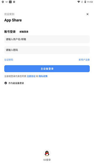 appshare app