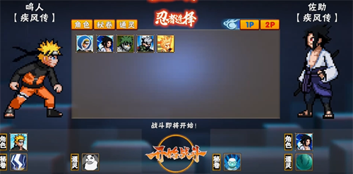 像素火影次世代最新版