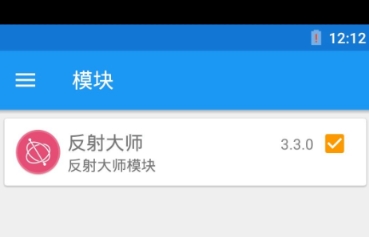 反射大师最新版