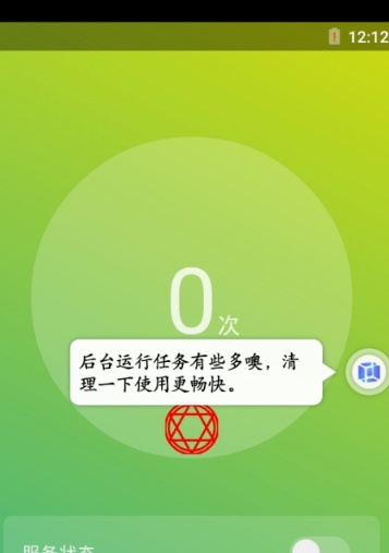 反射大师最新版