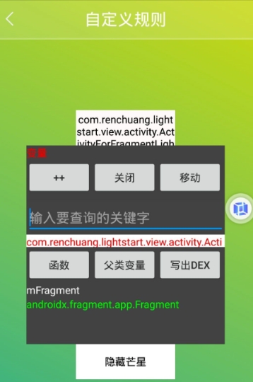 反射大师最新版