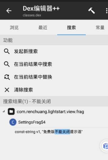 反射大师最新版
