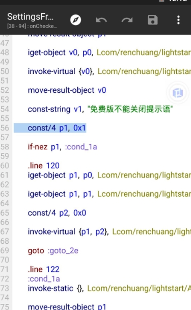 反射大师最新版