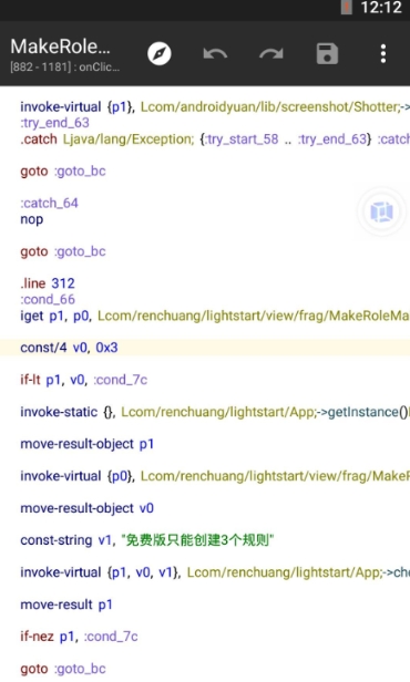 反射大师最新版