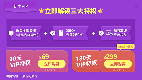 乐乐课堂app