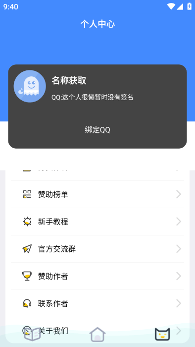 qq透明头像