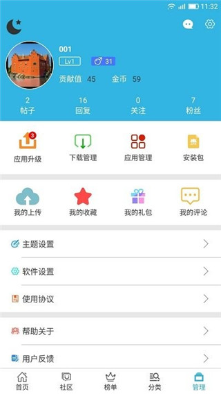 软天空游戏盒子截图