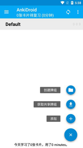 Anki备忘录