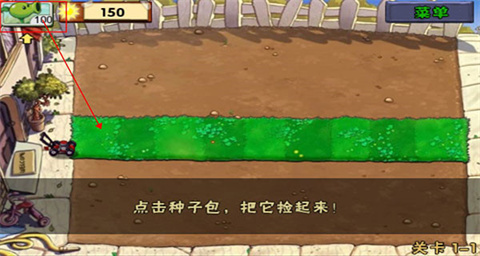 宝开植物大战僵尸