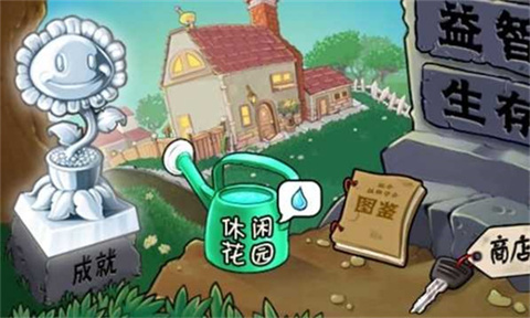 宝开植物大战僵尸