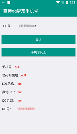 社工庫(kù)q綁查詢(xún)app