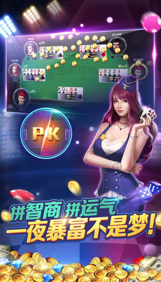 星玩棋牌截图