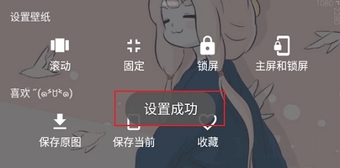 次元壁纸app