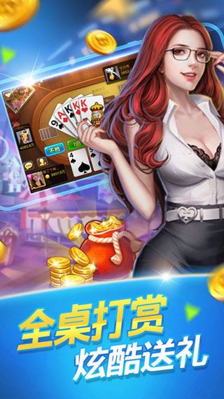 指尖棋牌V3.25