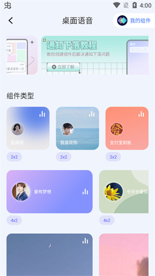 快捷指令app