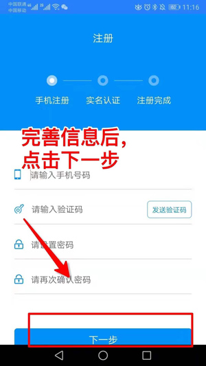 社保公积金管家app