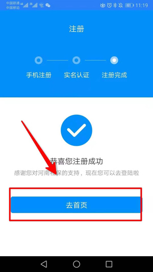 社保公积金管家app