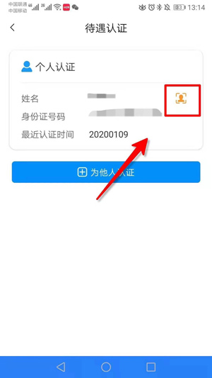 社保公积金管家app