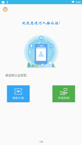 社保公积金管家app