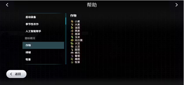 模拟农场23全车辆解锁版