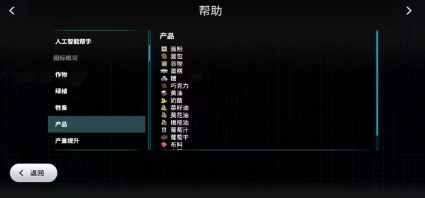 模拟农场23全车辆解锁版