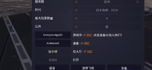 空战联盟内购
