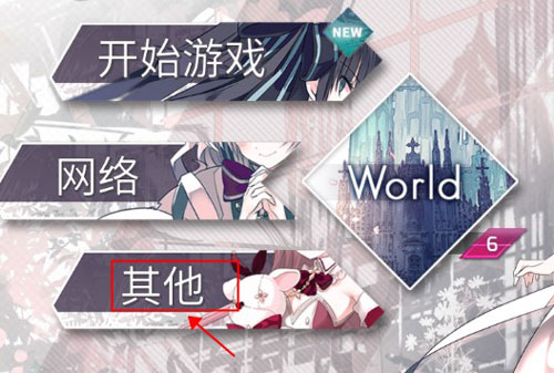 Arcaea2024最新版