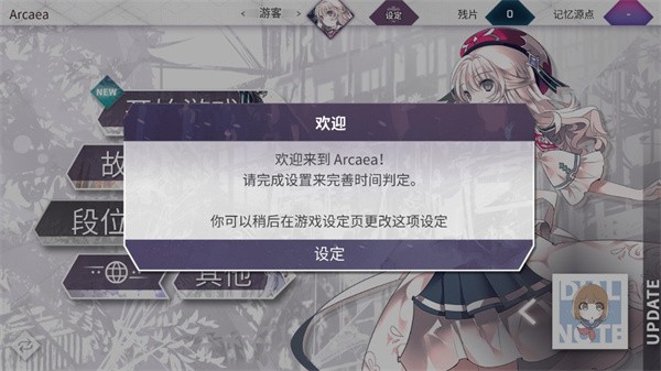 Arcaea2024最新版