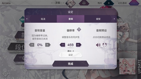 Arcaea2024最新版