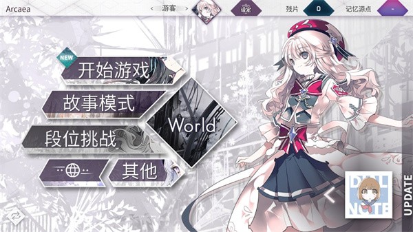 Arcaea2024最新版