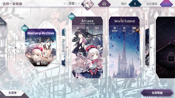 Arcaea2024最新版