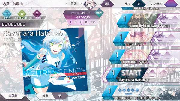 Arcaea2024最新版