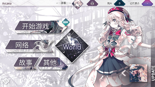 Arcaea2024最新版