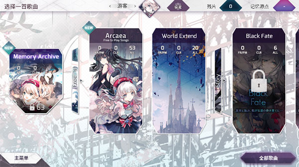 Arcaea2024最新版