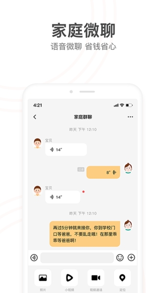 小天才积分修改器app