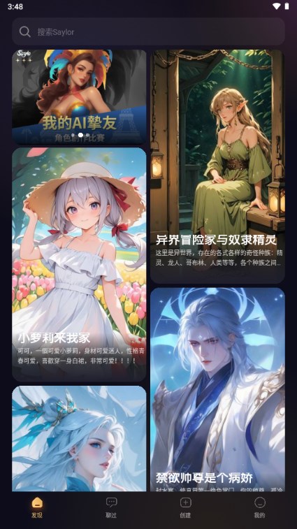 saylo安装包
