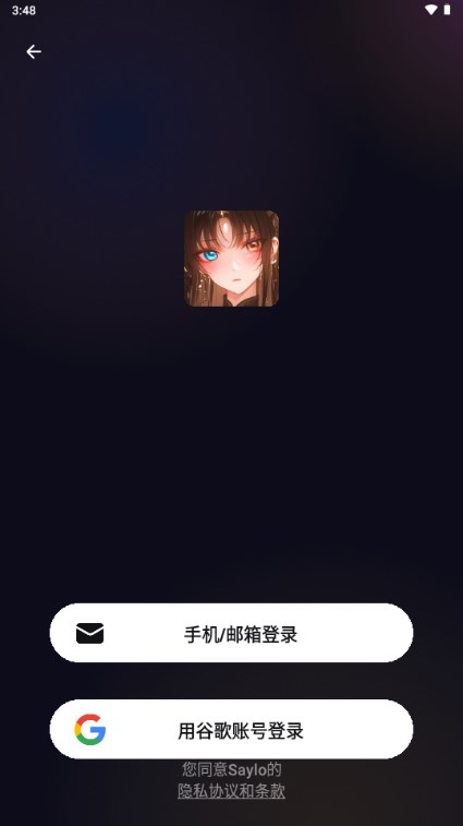 saylo安装包