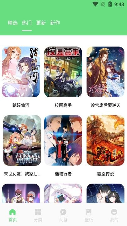 香香腐宅无删减
