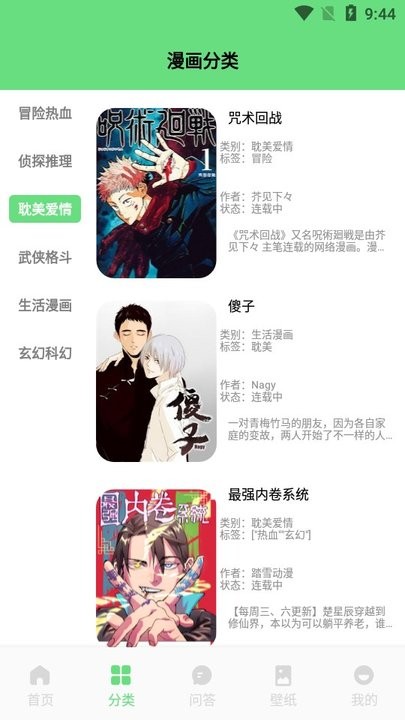 香香腐宅无删减