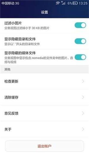 荣耀手机助手app截图